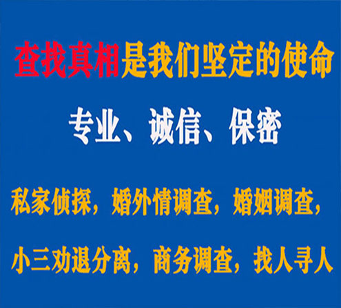 关于颍上缘探调查事务所